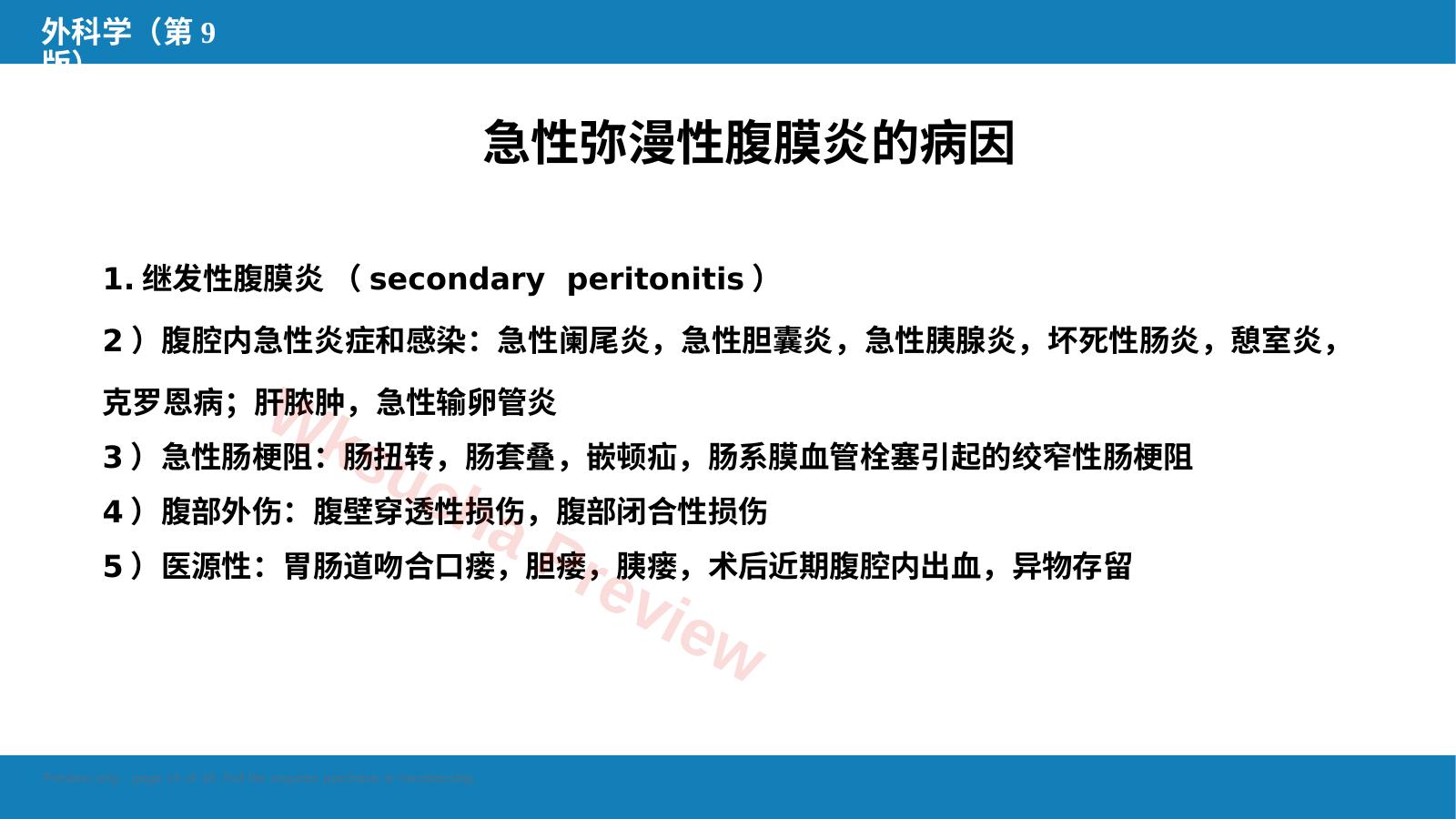预览第 15 页