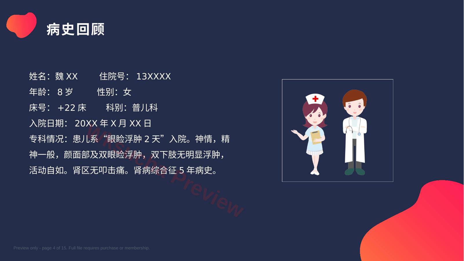预览第 4 页