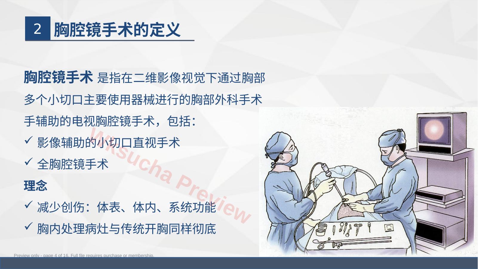 预览第 4 页