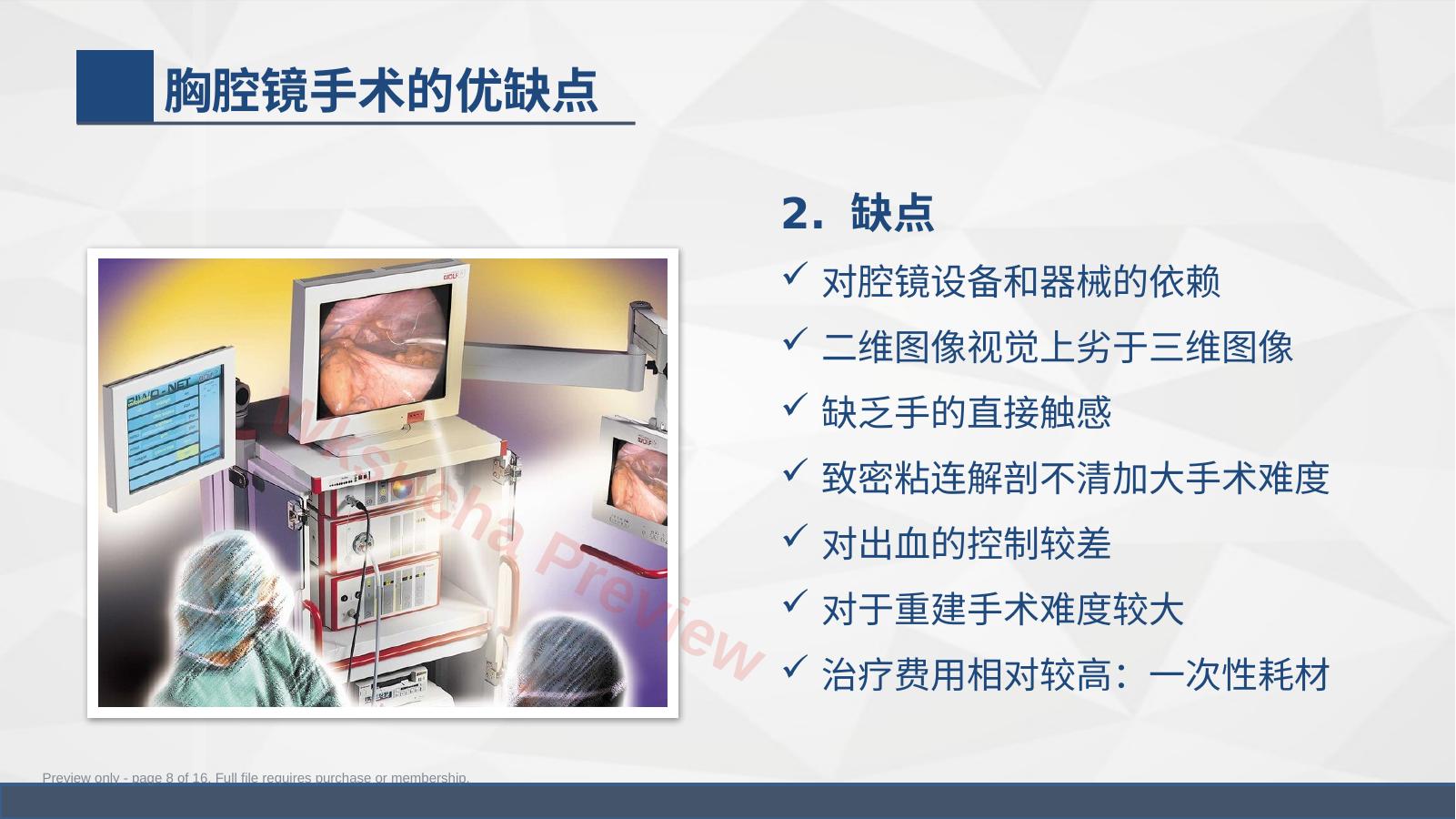 预览第 8 页
