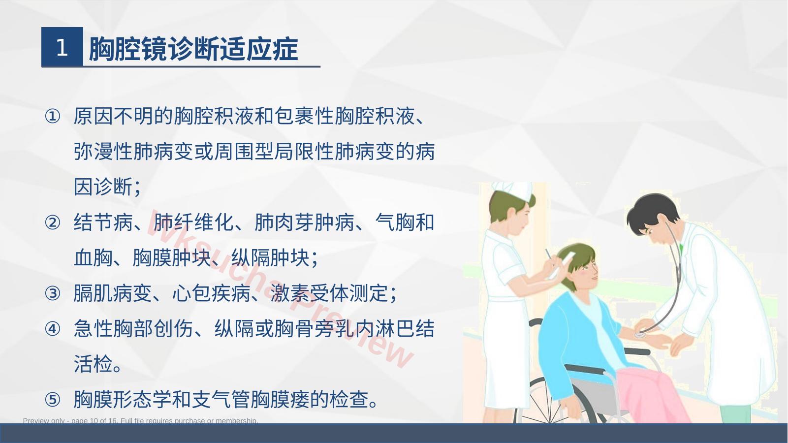 预览第 10 页