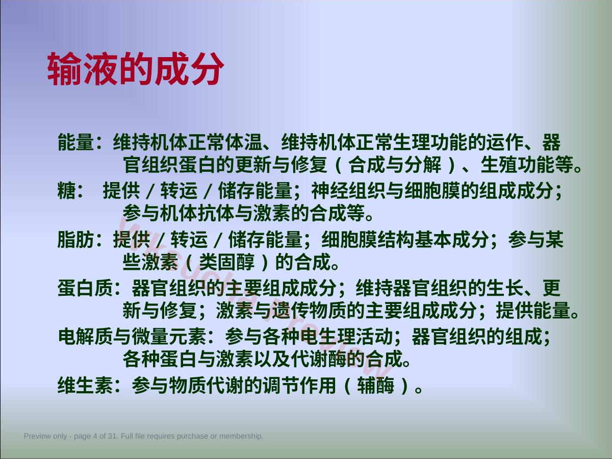 预览第 4 页