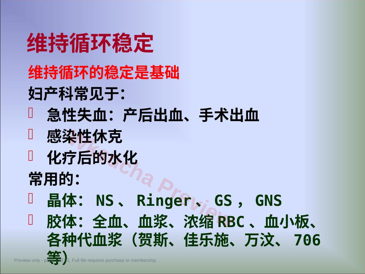 预览第 5 页