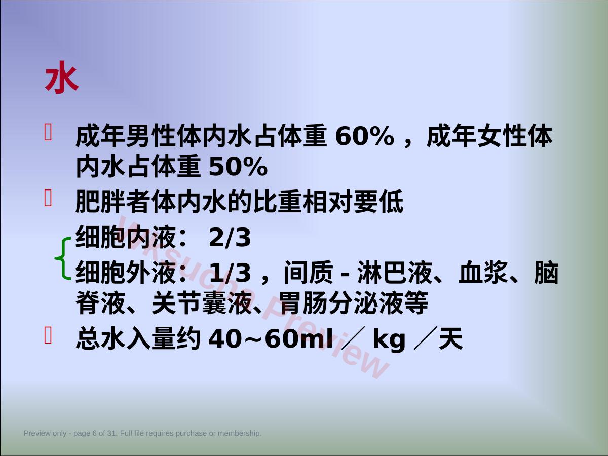 预览第 6 页