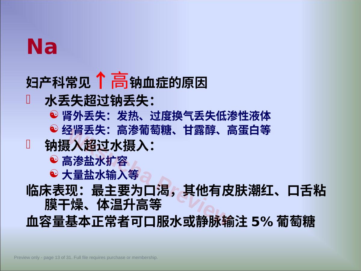 预览第 13 页