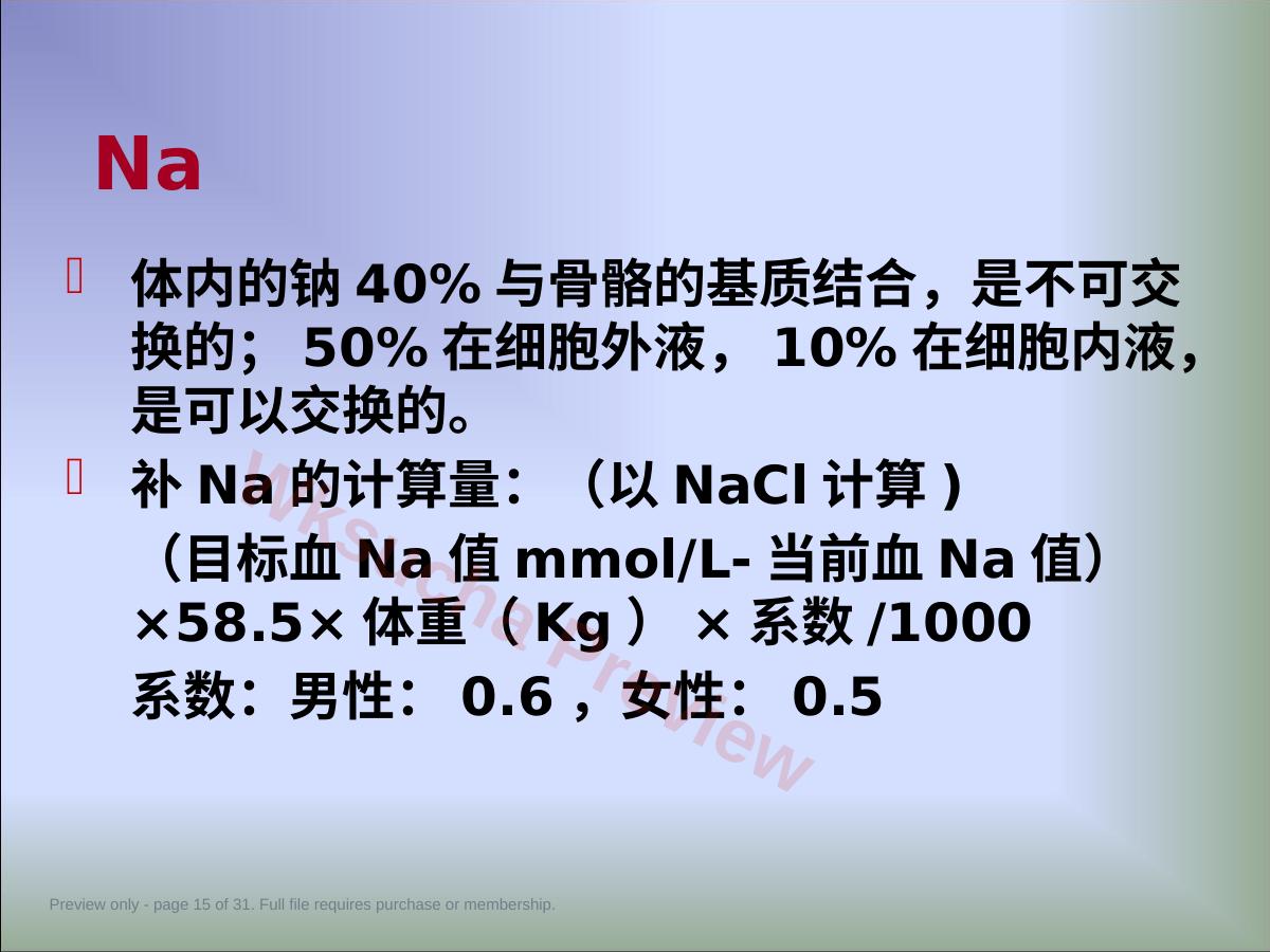 预览第 15 页