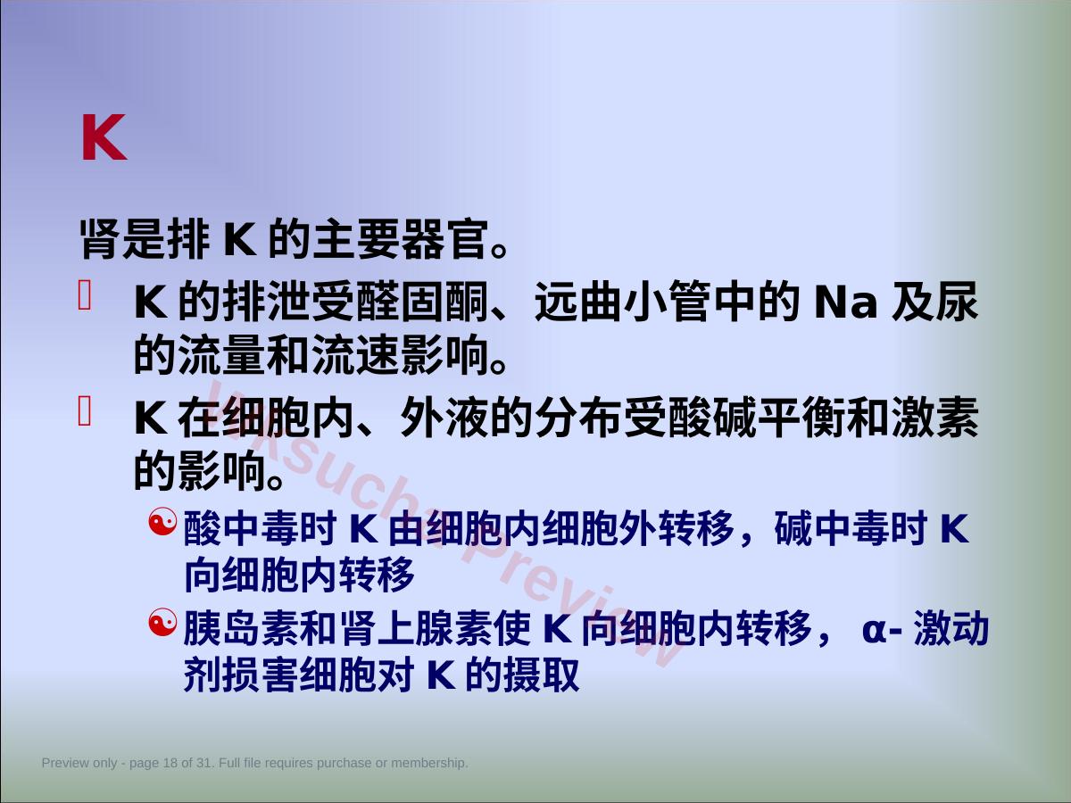 预览第 18 页