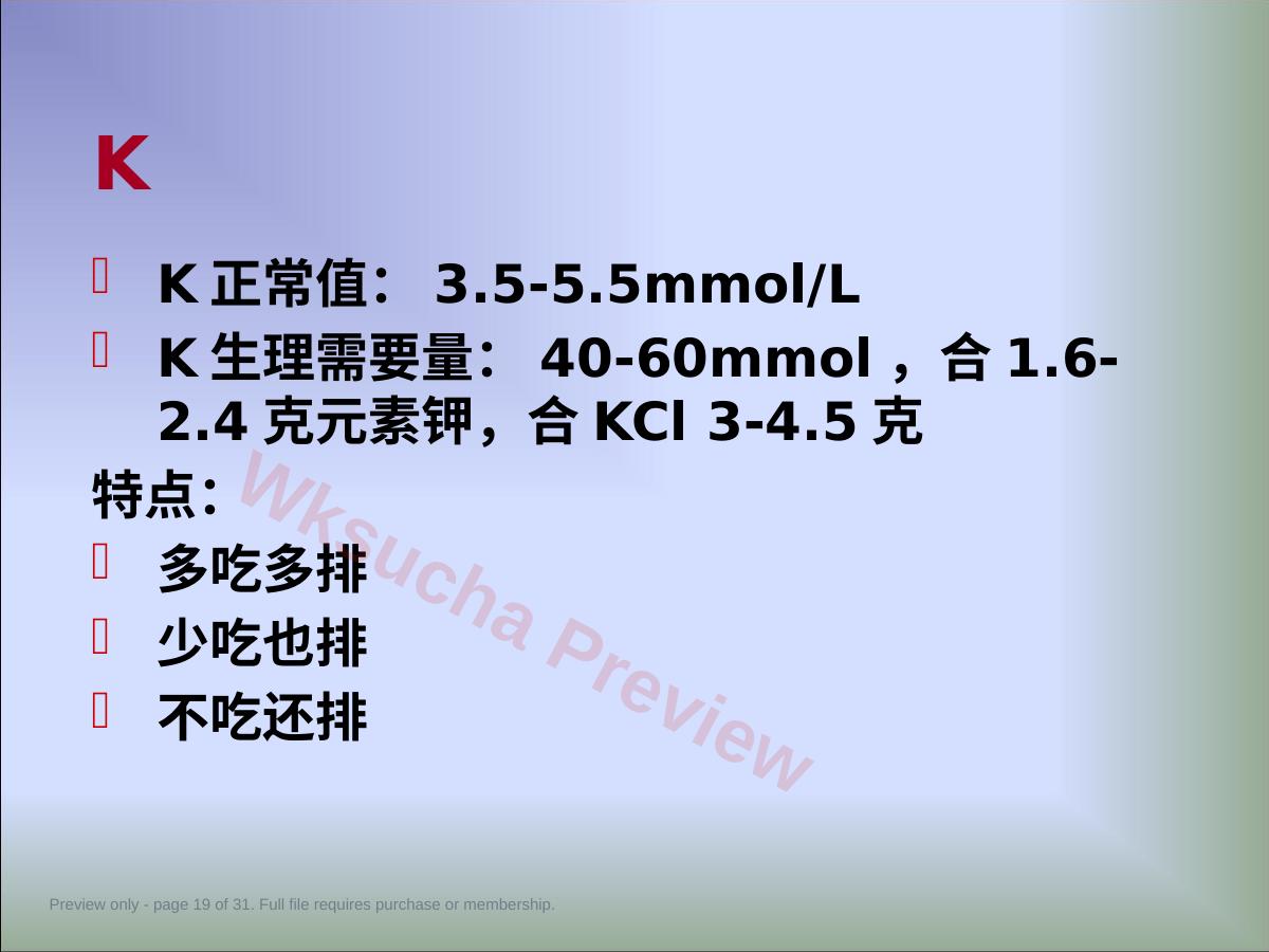 预览第 19 页