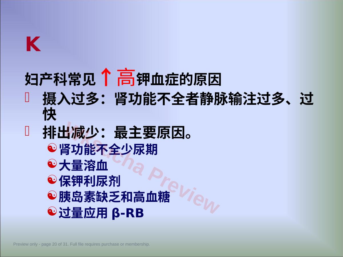 预览第 20 页