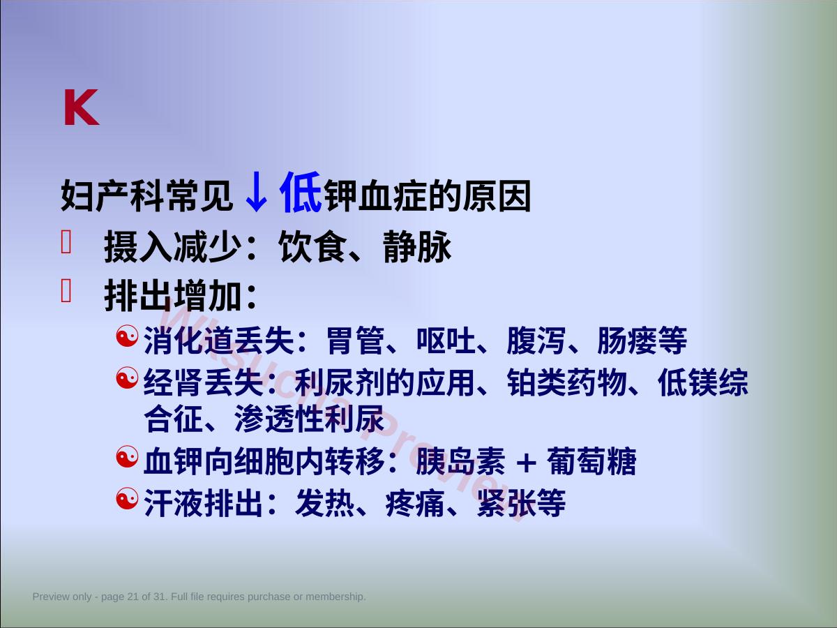 预览第 21 页