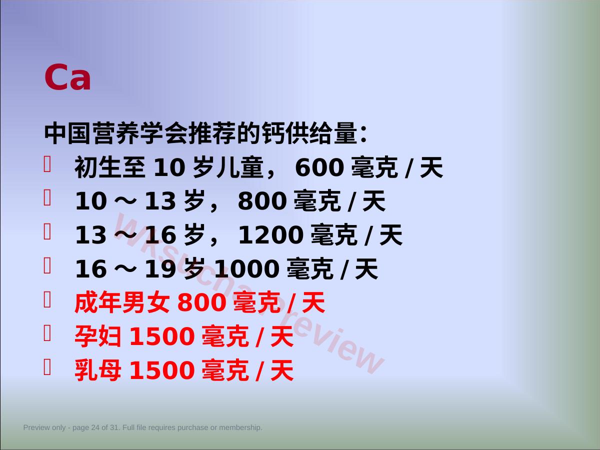 预览第 24 页