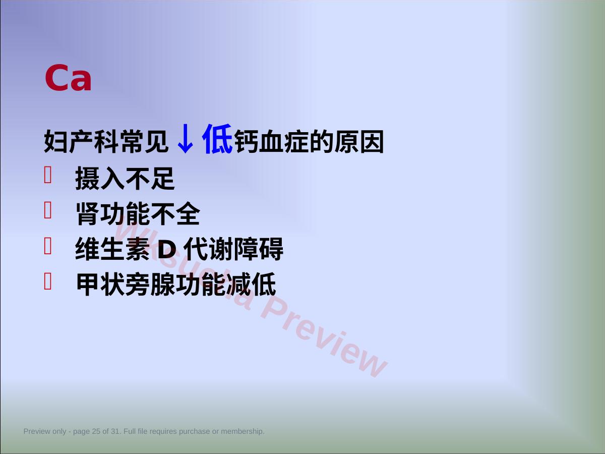 预览第 25 页