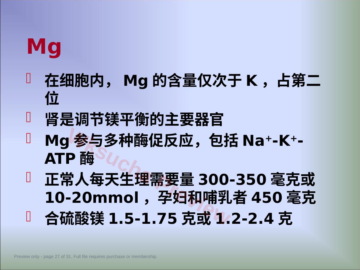 预览第 27 页