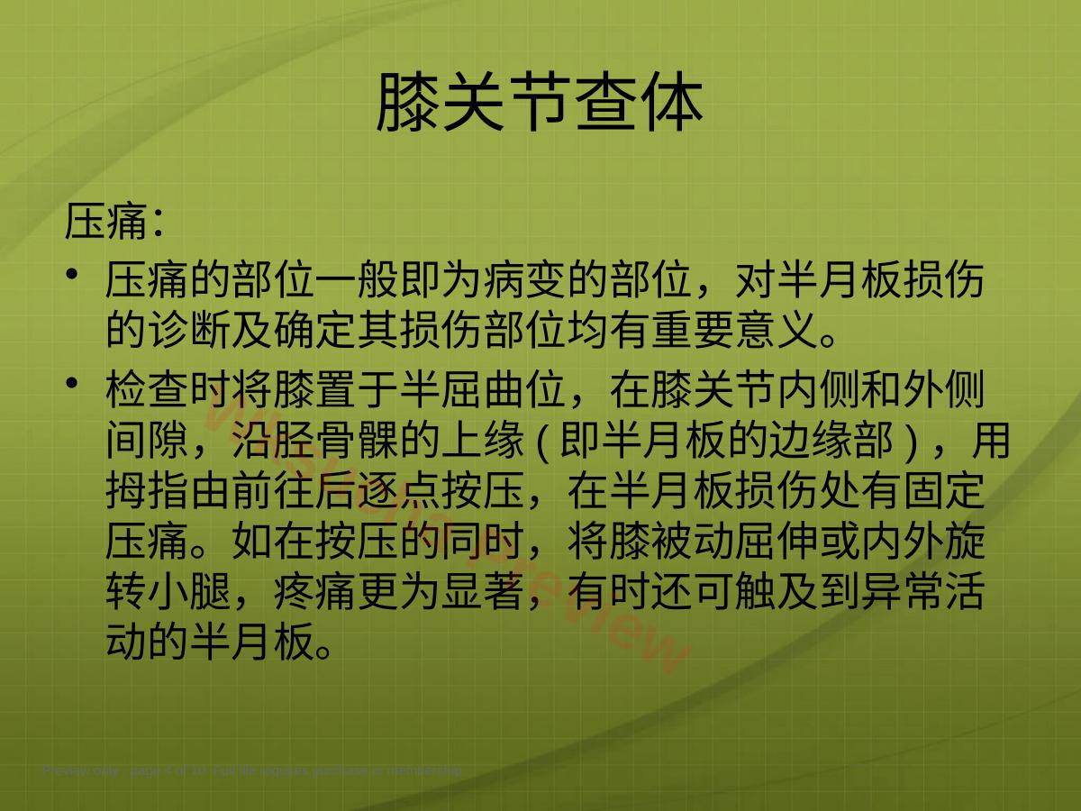 预览第 4 页