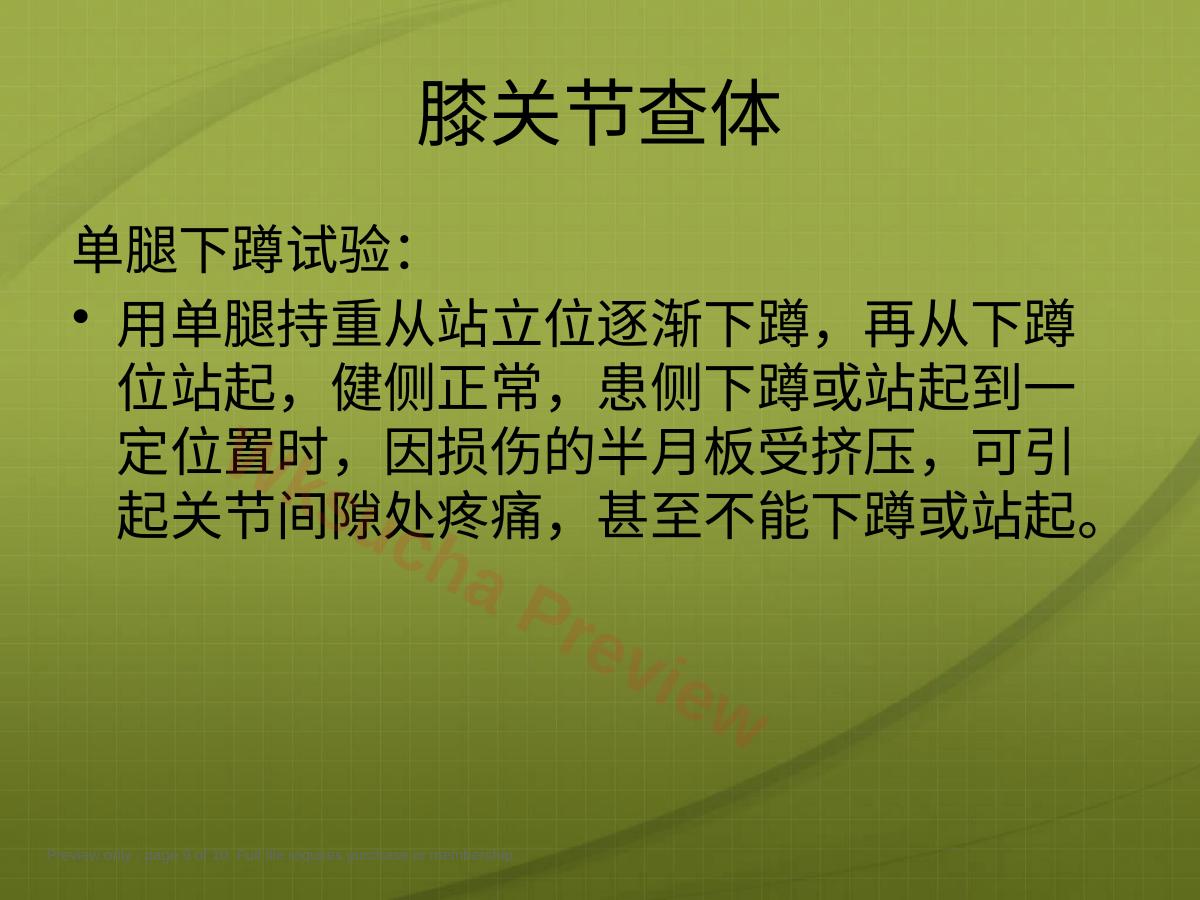 预览第 9 页