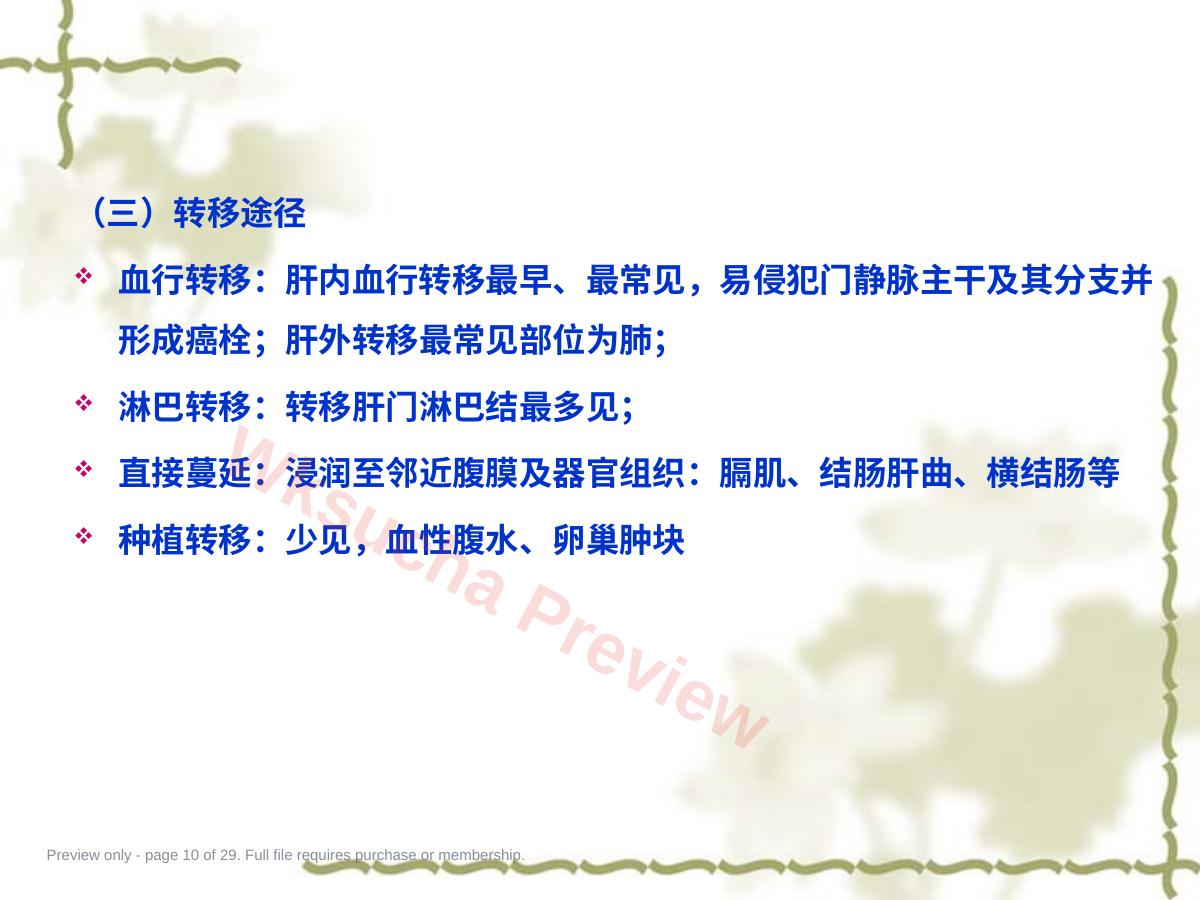 预览第 10 页