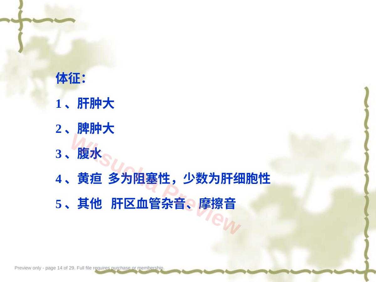 预览第 14 页