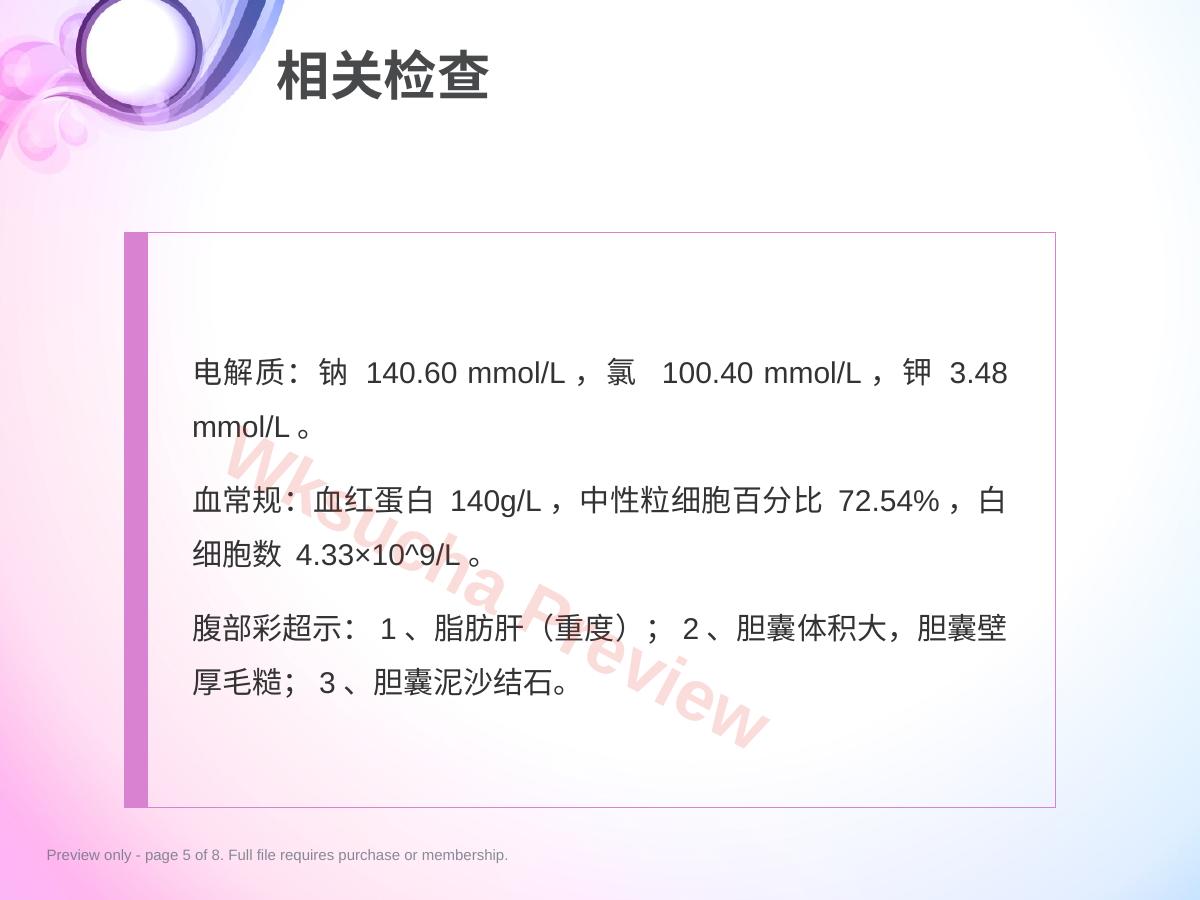 预览第 5 页