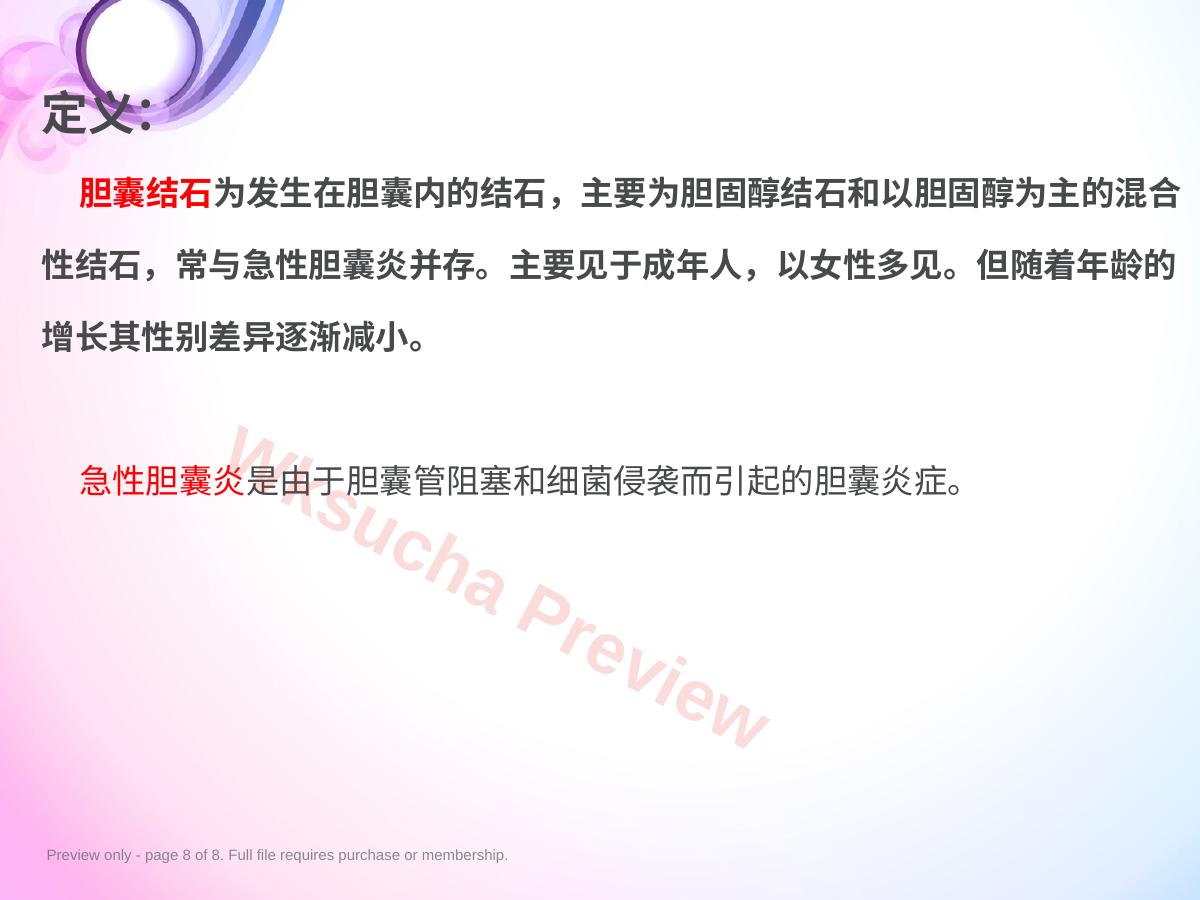 预览第 8 页