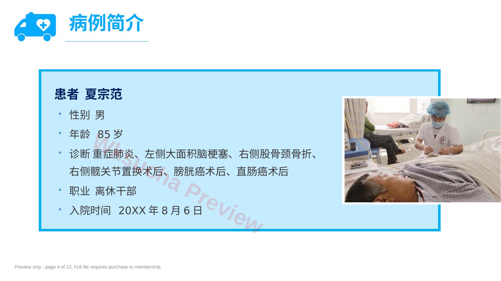 预览第 4 页