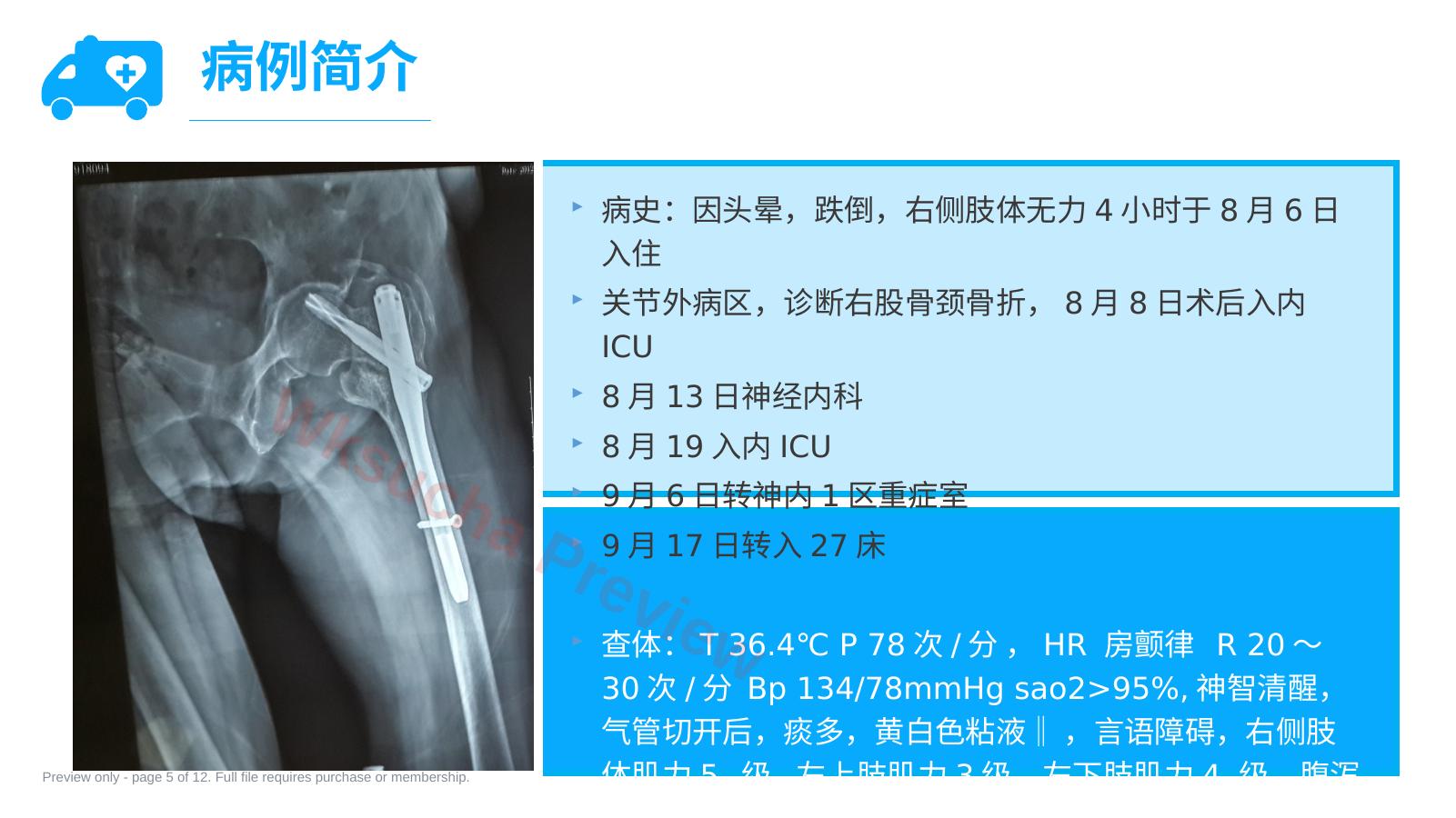 预览第 5 页