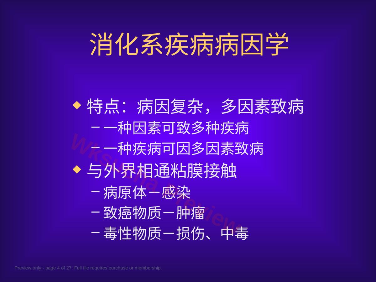 预览第 4 页