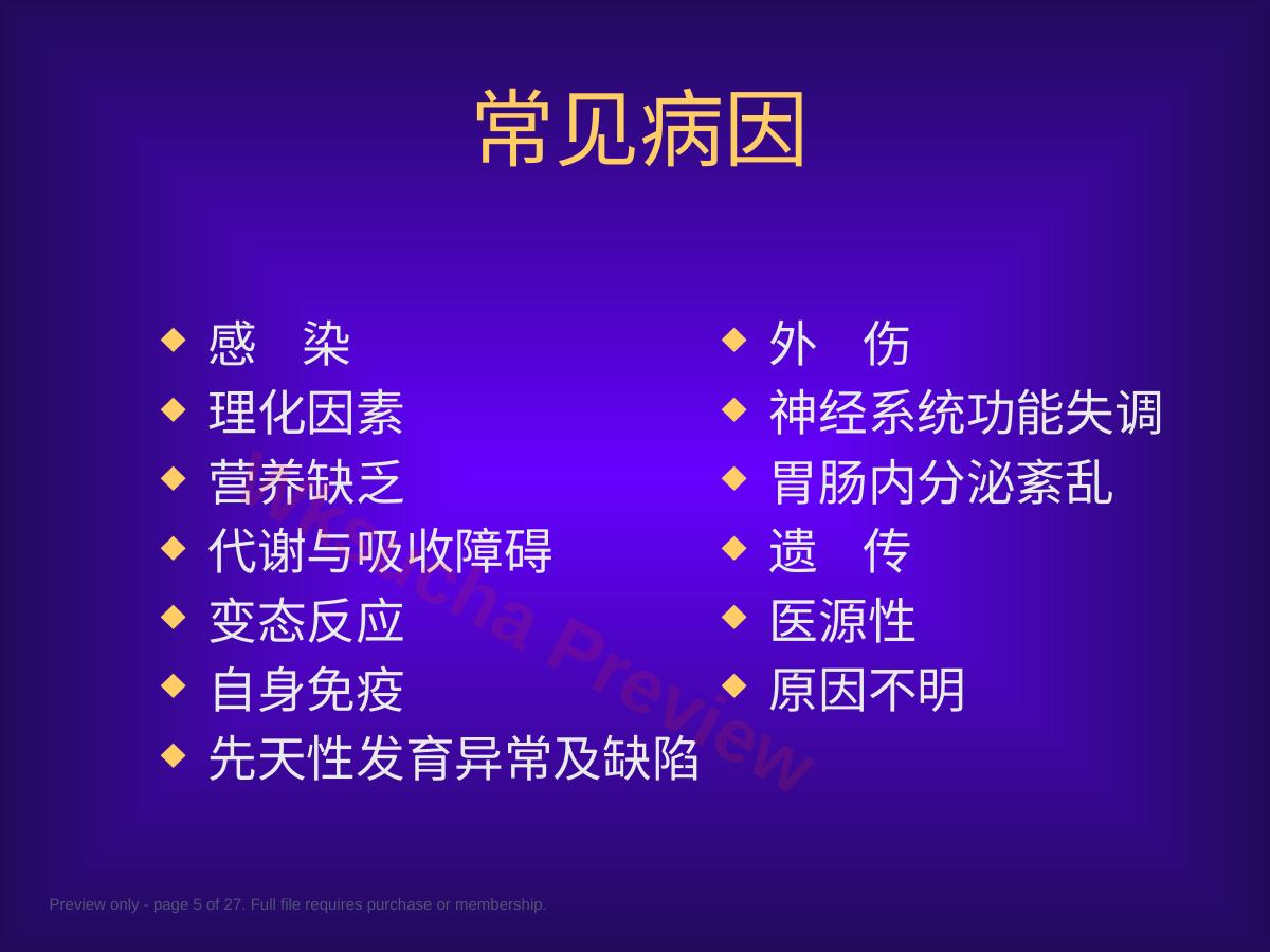 预览第 5 页