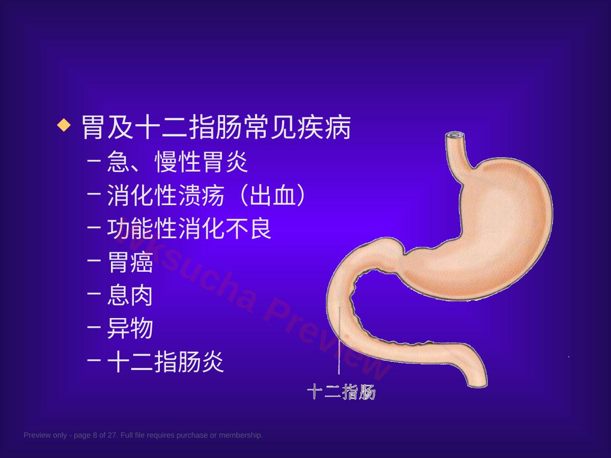 预览第 8 页