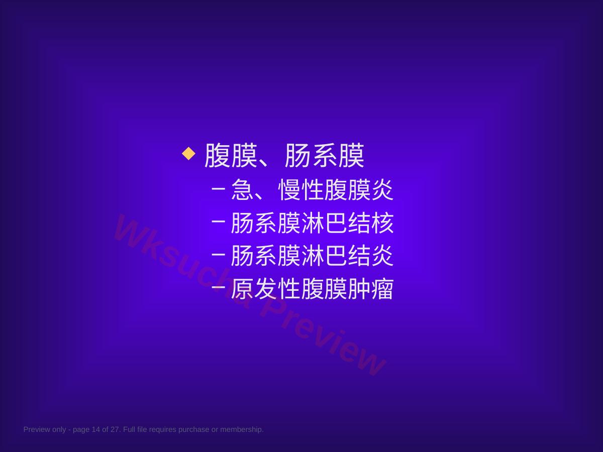预览第 14 页