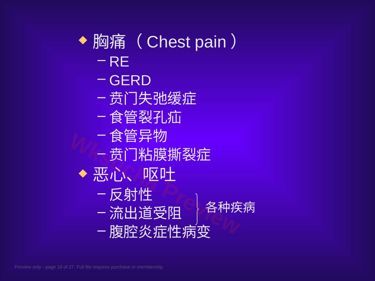 预览第 18 页