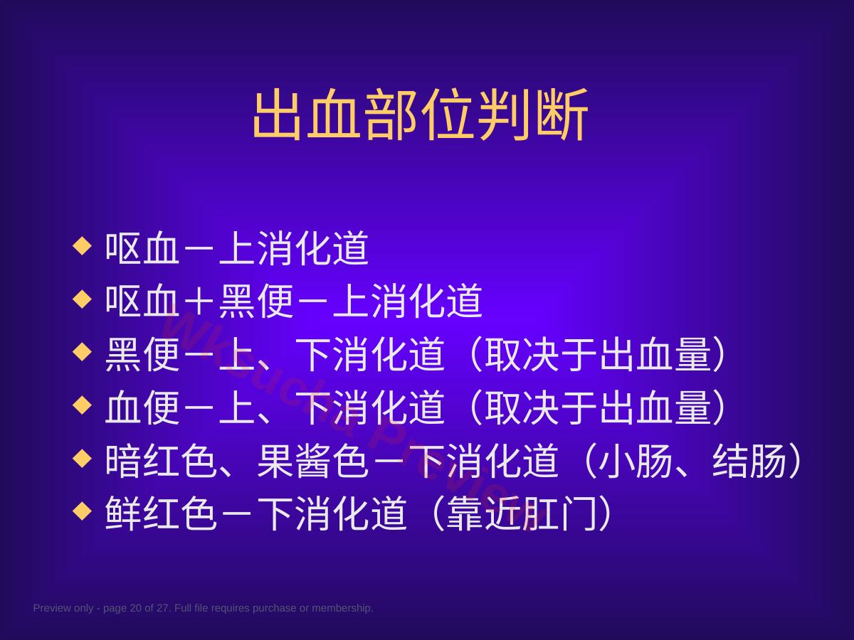 预览第 20 页