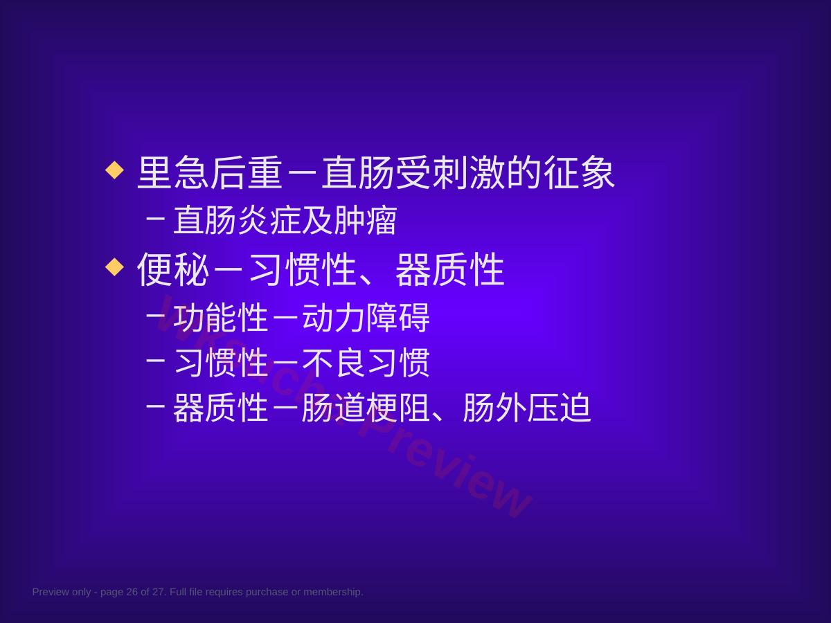 预览第 26 页