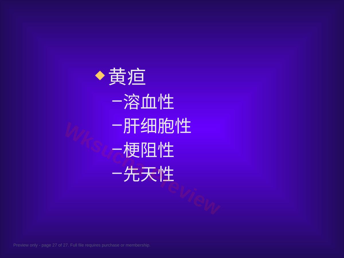 预览第 27 页