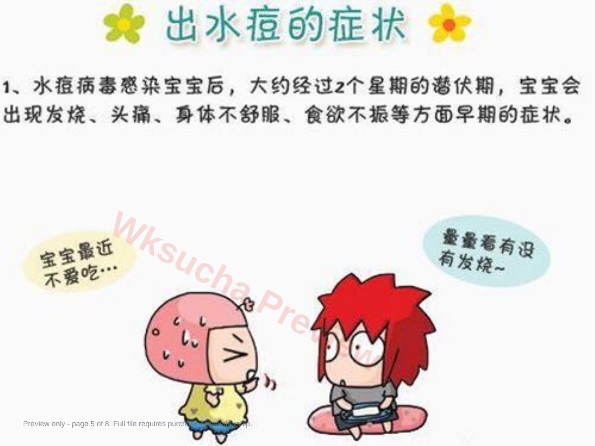 预览第 5 页