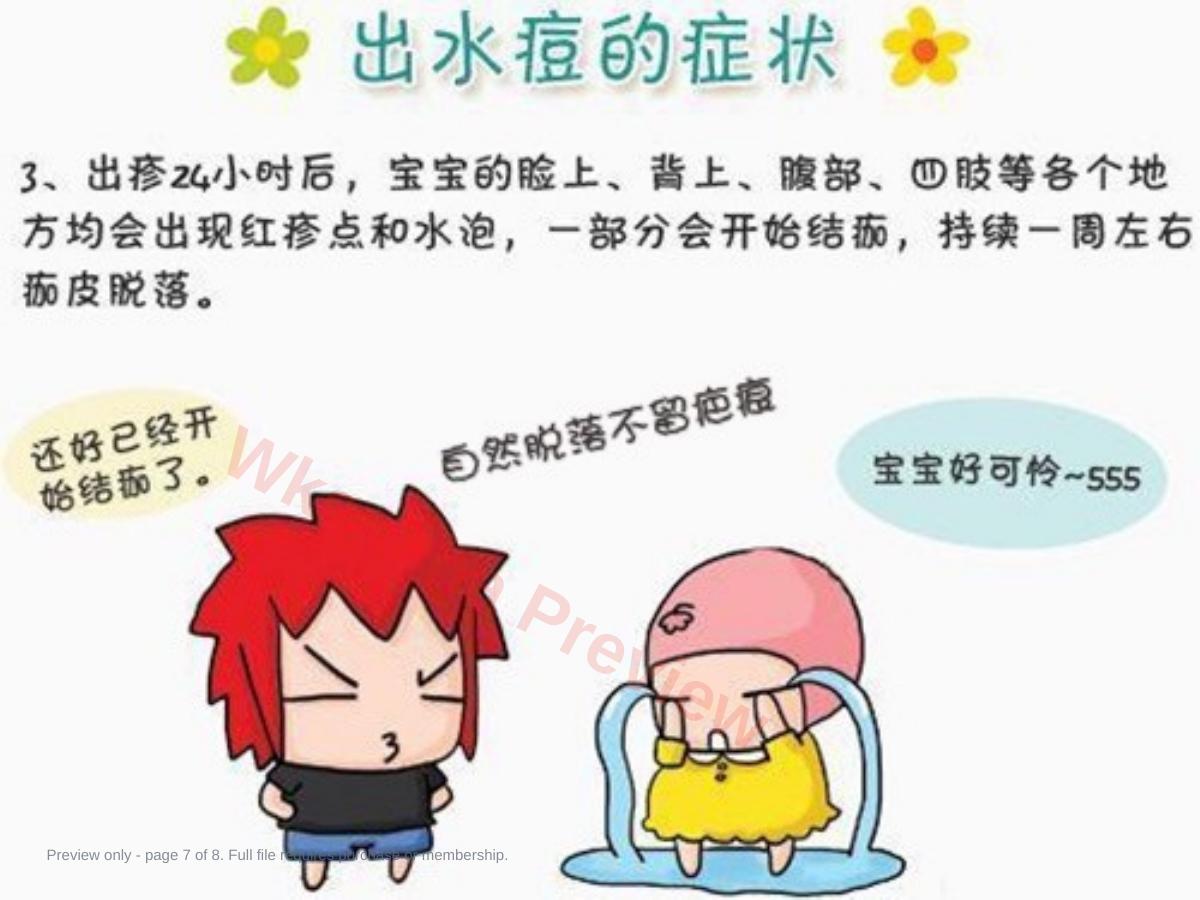 预览第 7 页