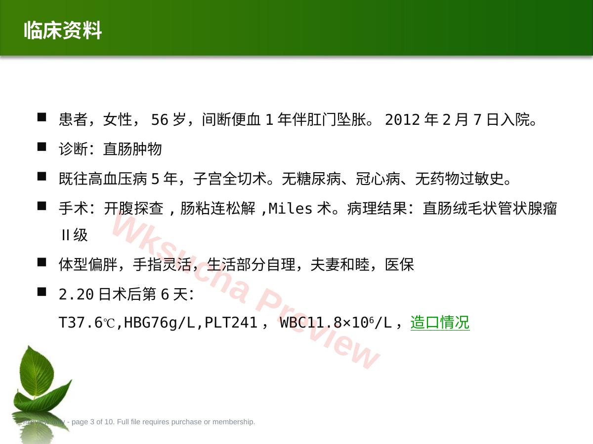 预览第 3 页