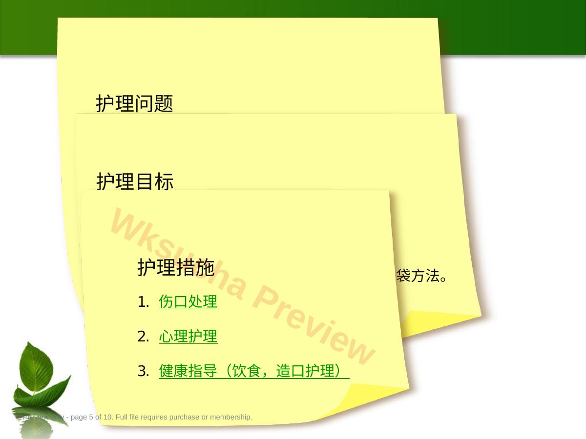 预览第 5 页