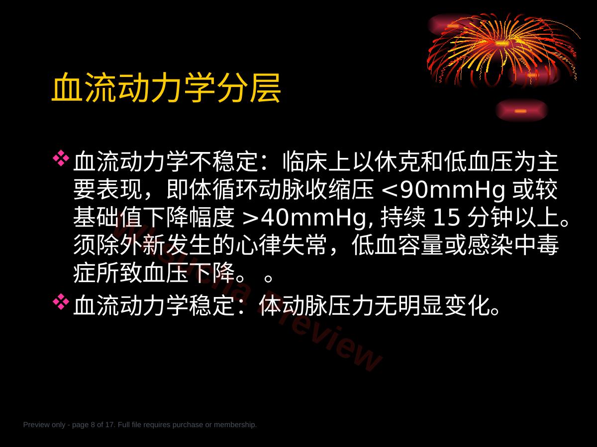预览第 8 页