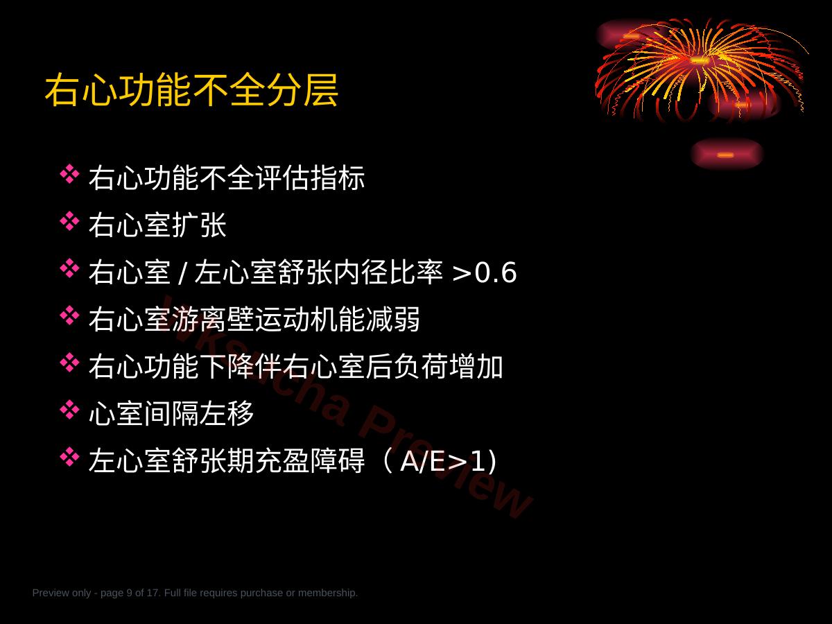 预览第 9 页