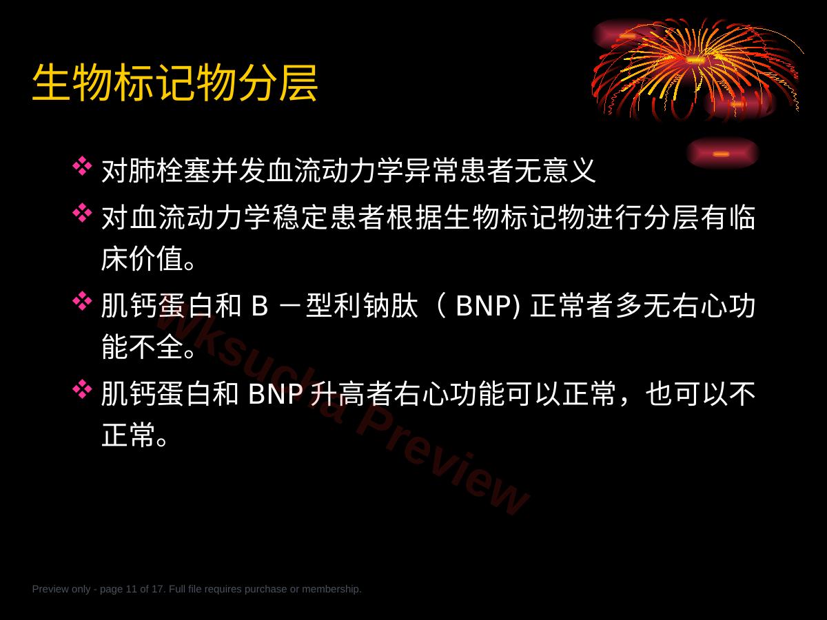 预览第 11 页