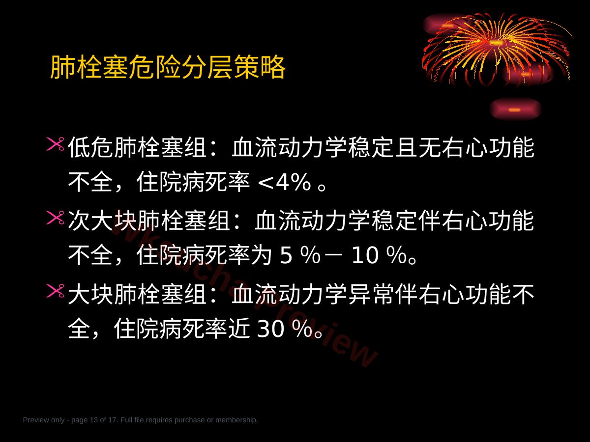 预览第 13 页