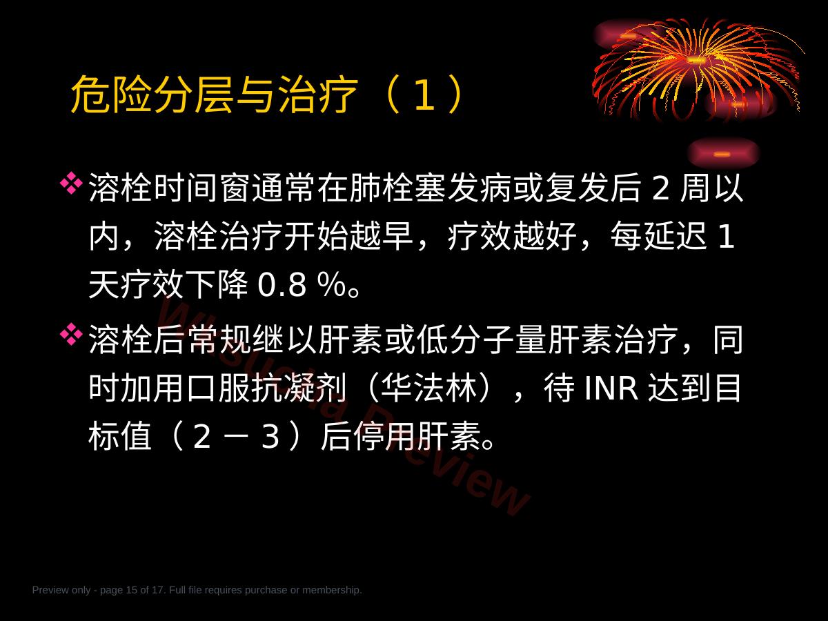 预览第 15 页