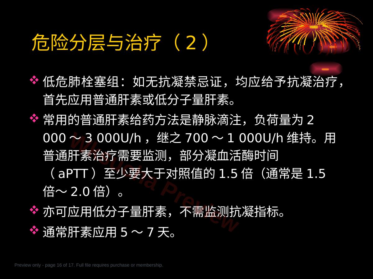 预览第 16 页
