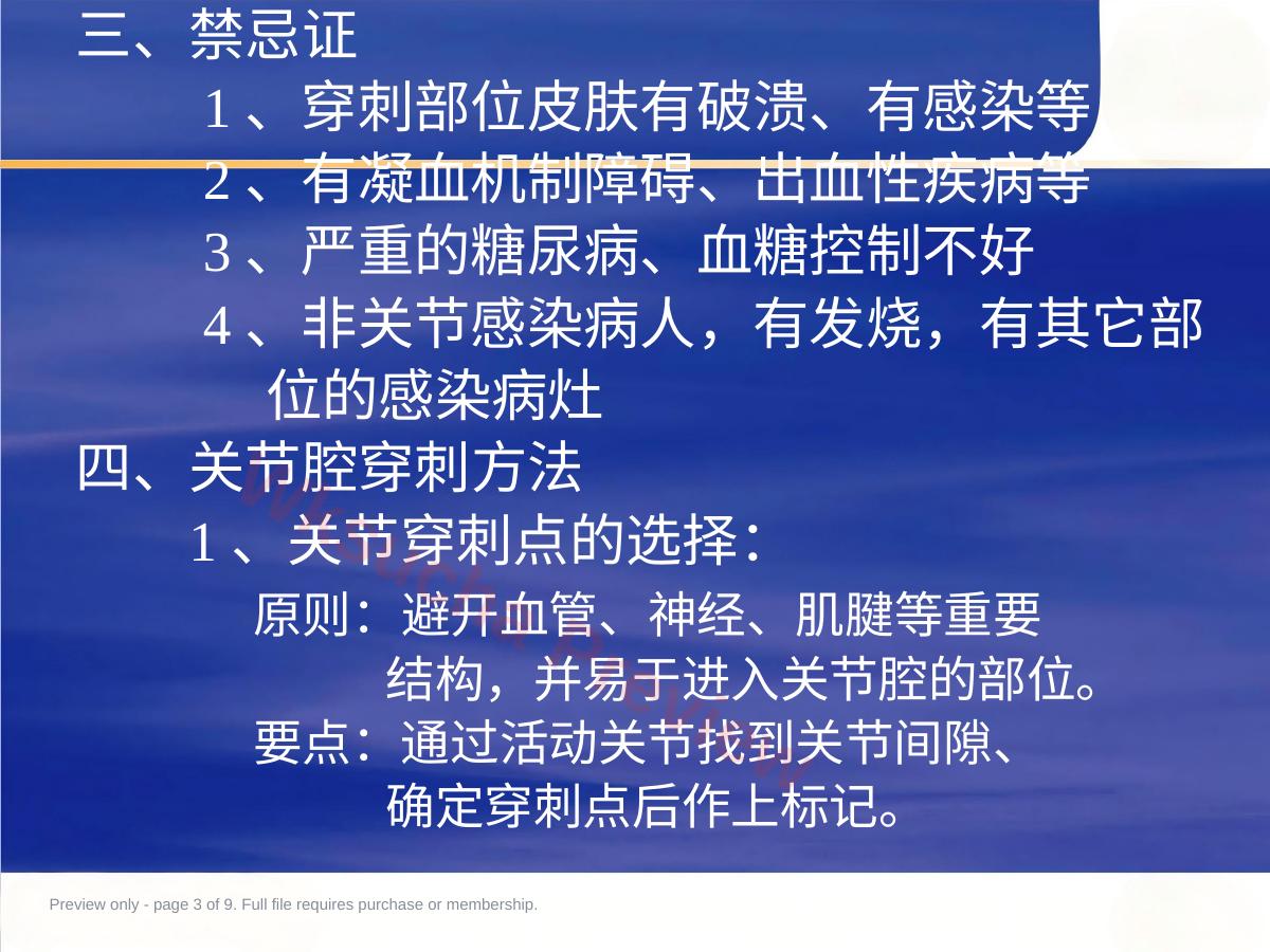 预览第 3 页