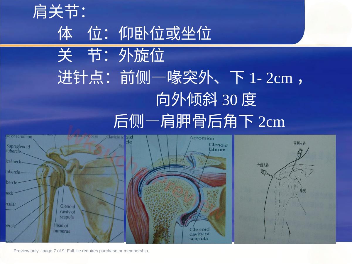 预览第 7 页