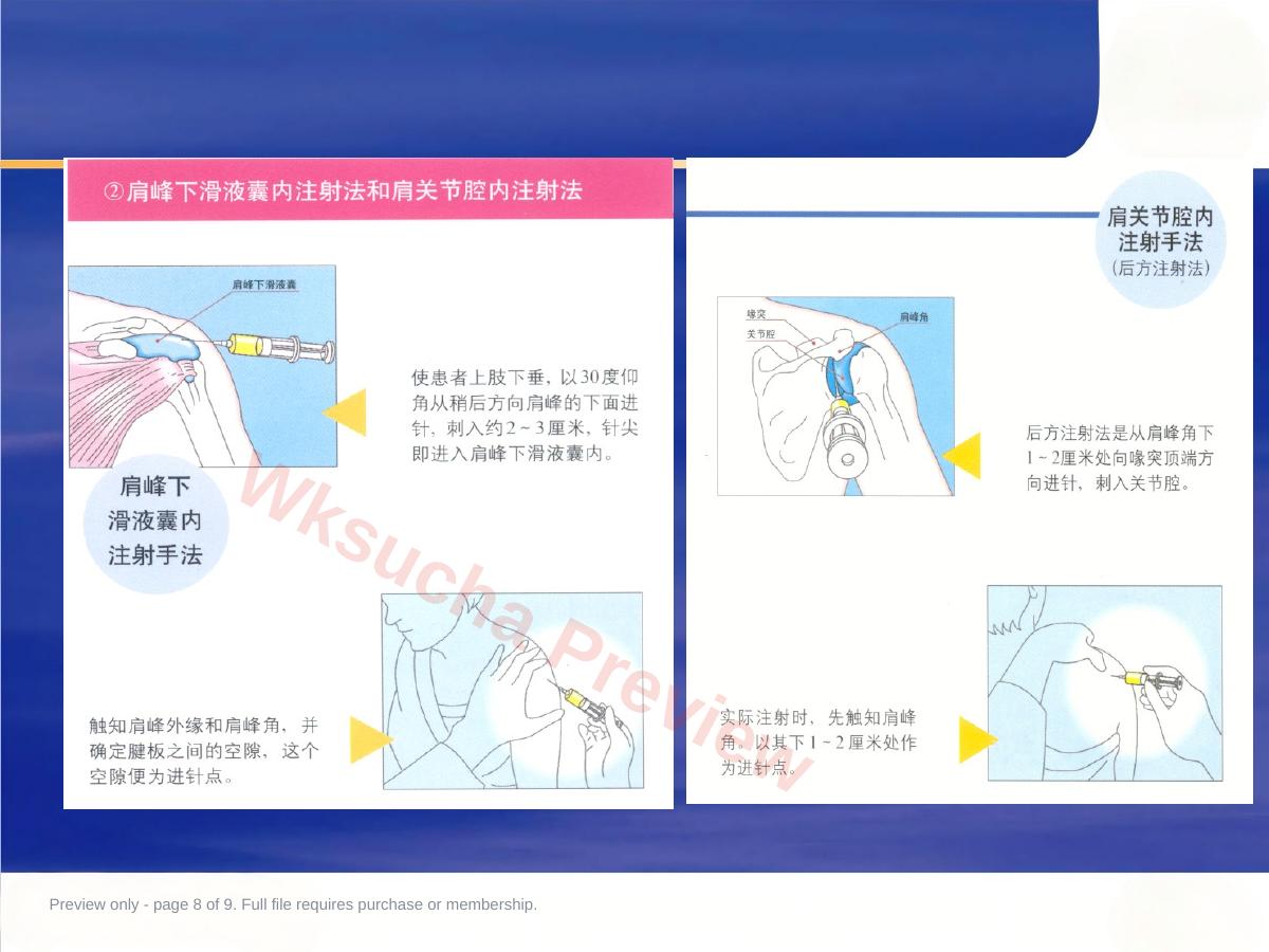 预览第 8 页