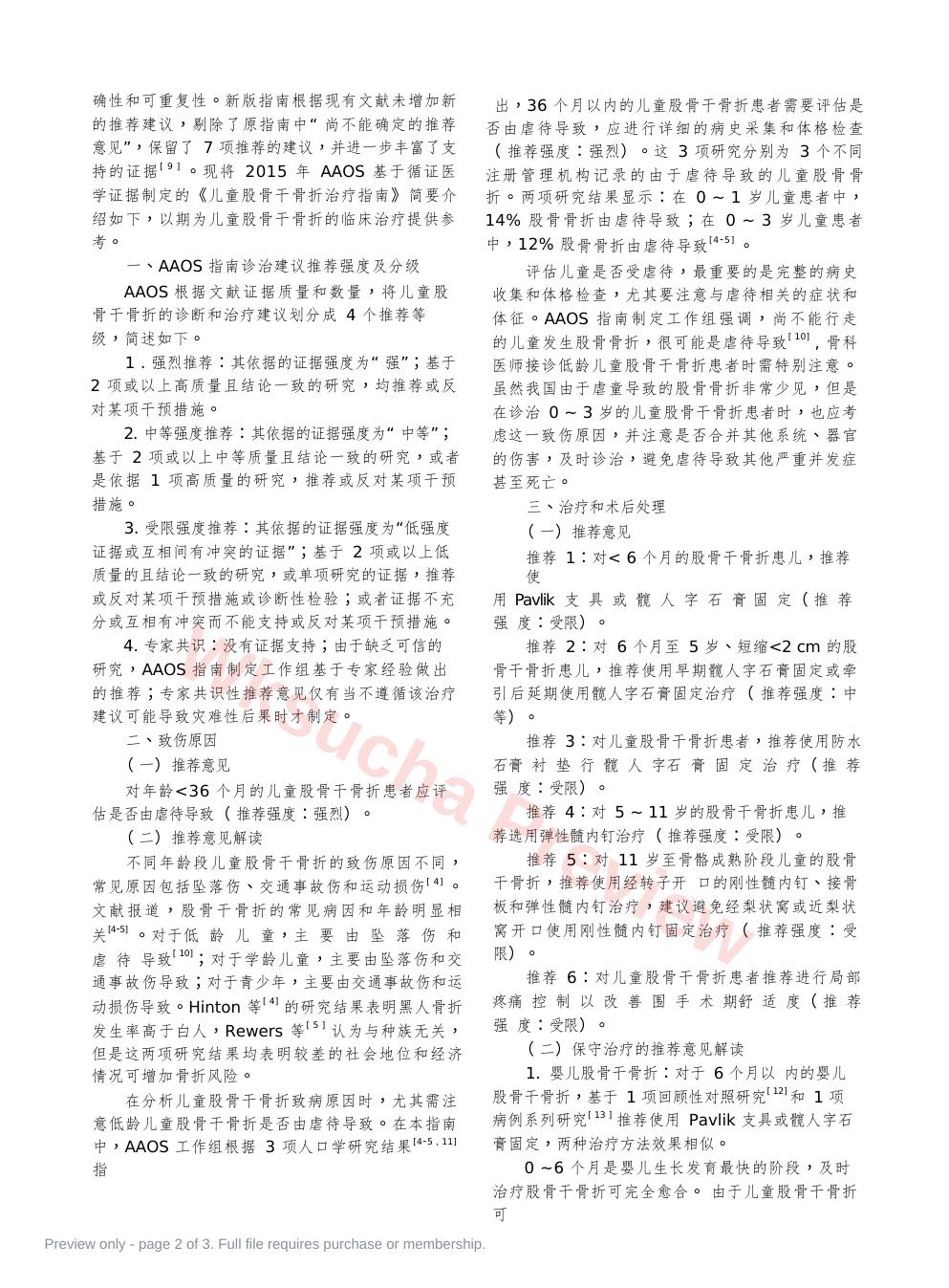 预览第 2 页