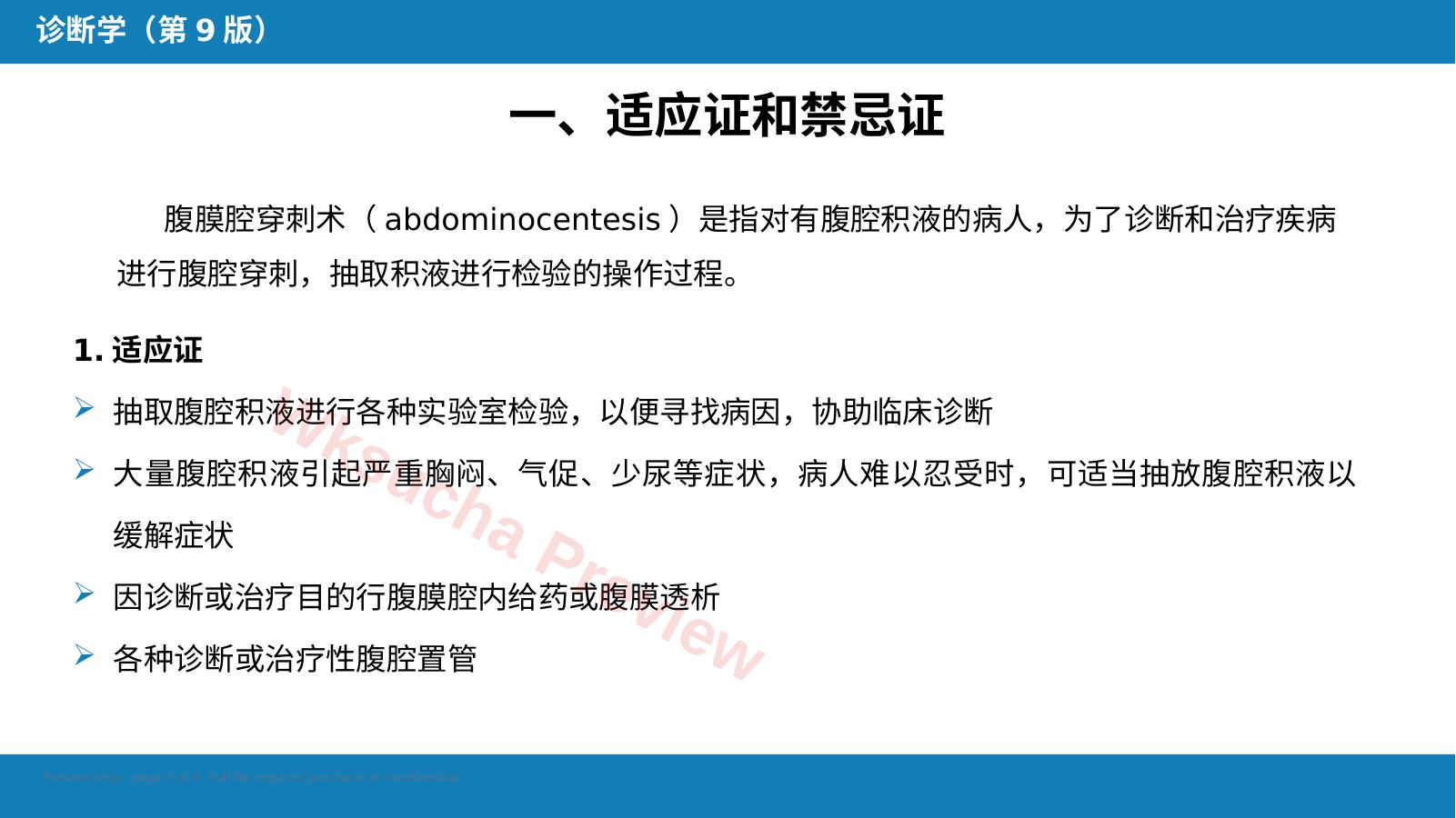 预览第 3 页