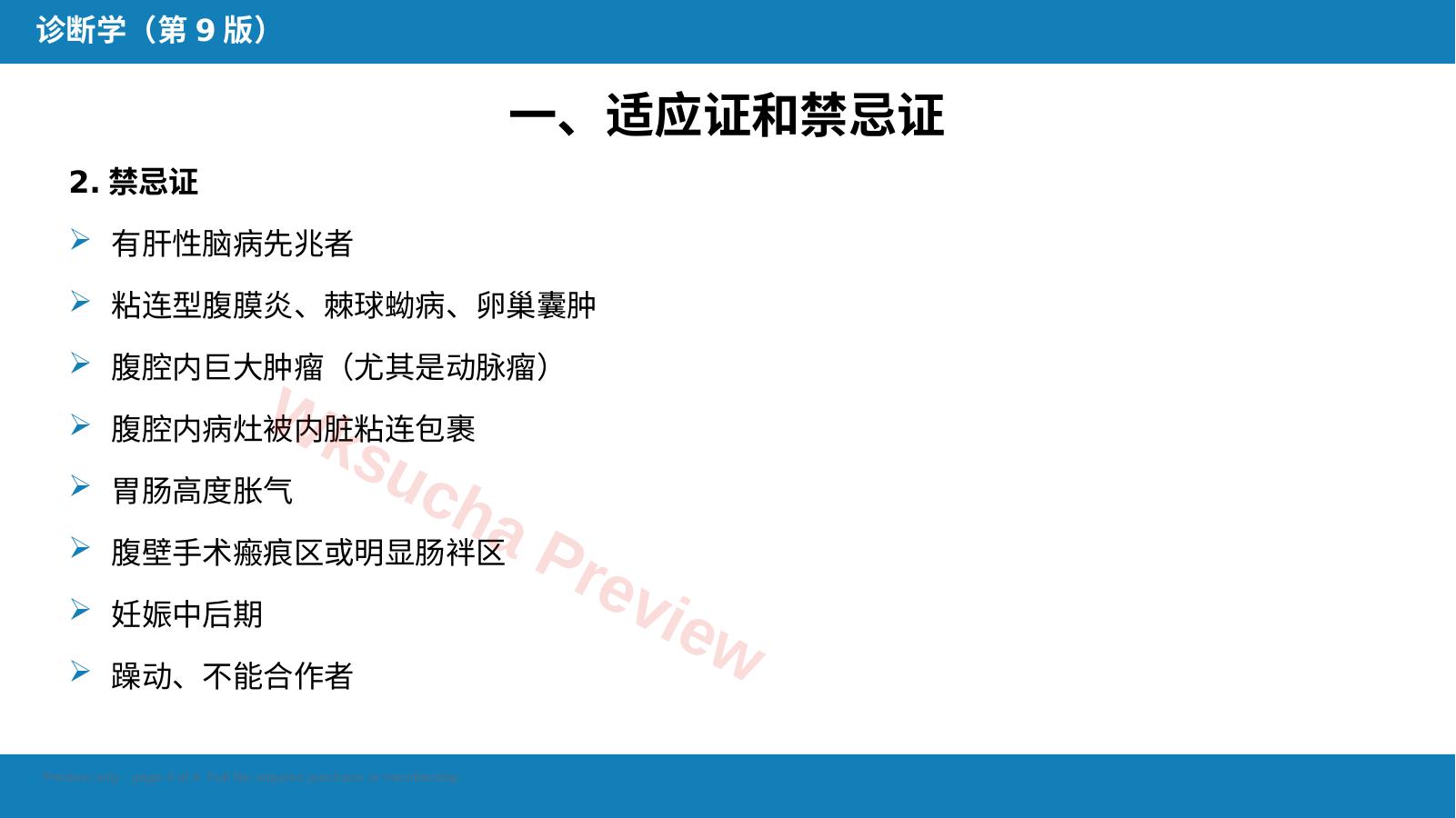 预览第 4 页
