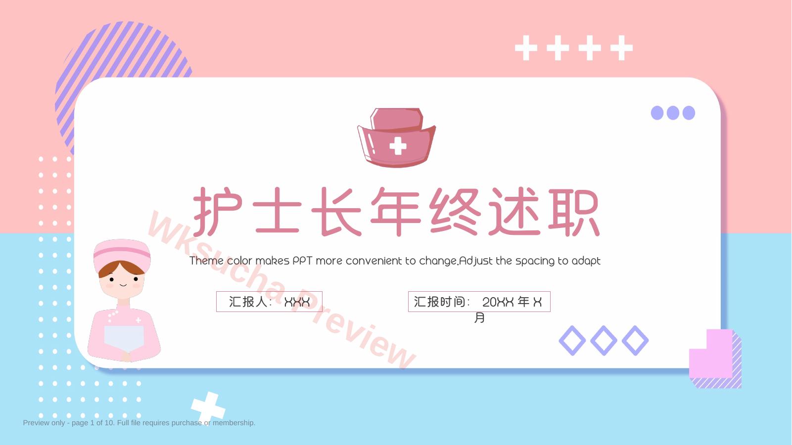 护士长年终工作总结31